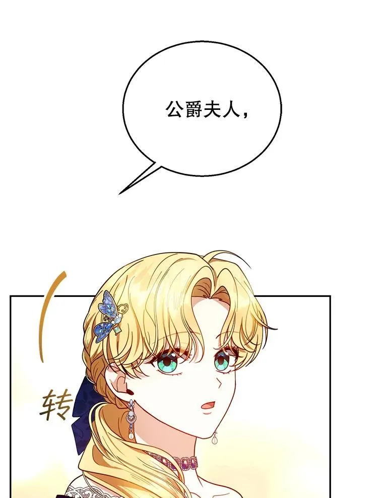 68.诞辰宴会 第39页