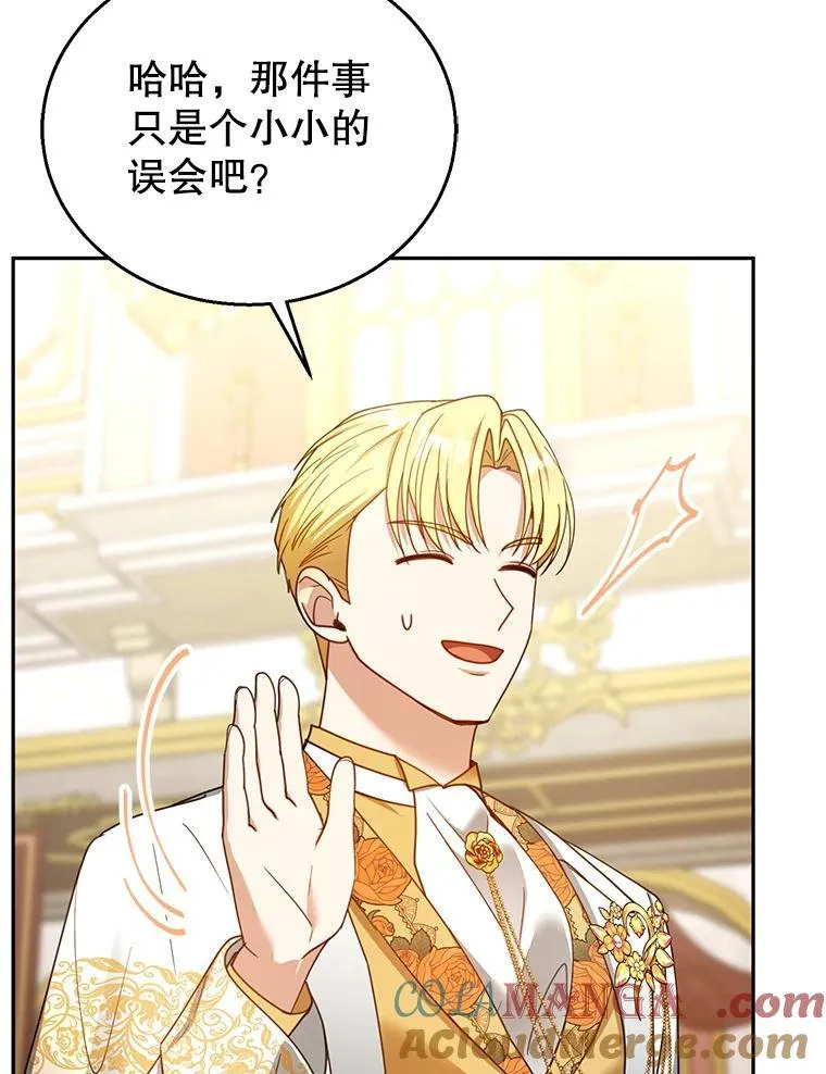 68.诞辰宴会 第45页