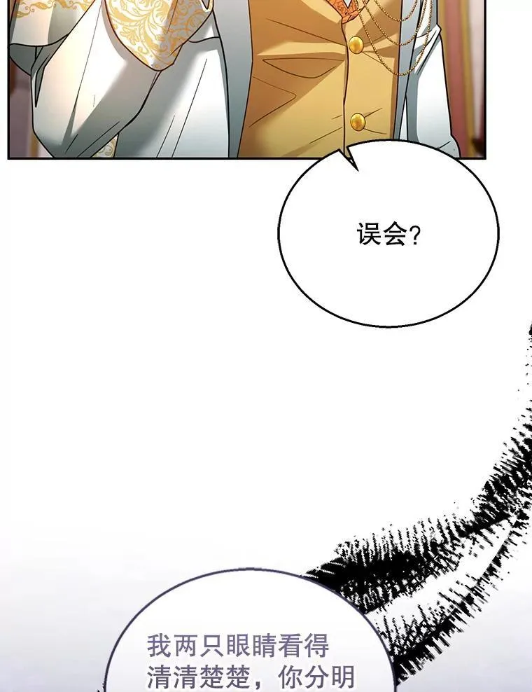 68.诞辰宴会 第46页