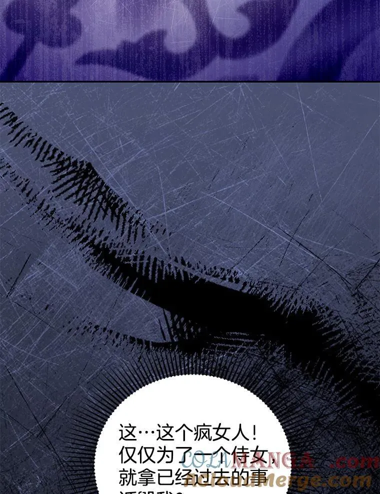 68.诞辰宴会 第49页