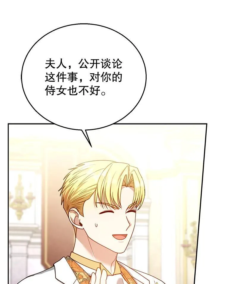 68.诞辰宴会 第51页
