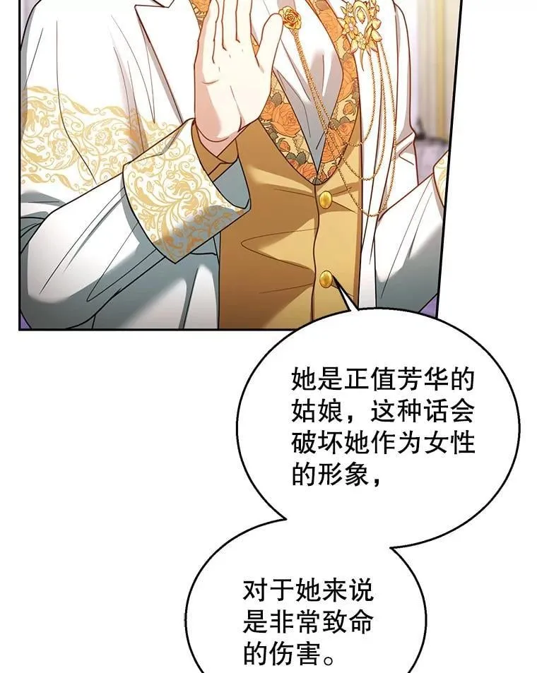 68.诞辰宴会 第52页