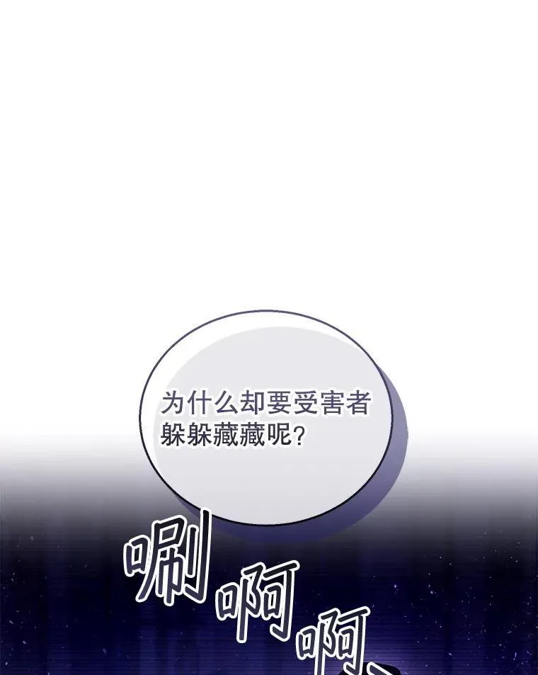 68.诞辰宴会 第55页