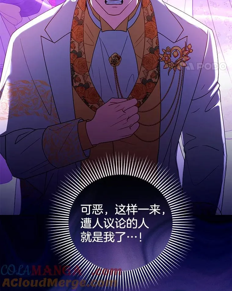 68.诞辰宴会 第57页