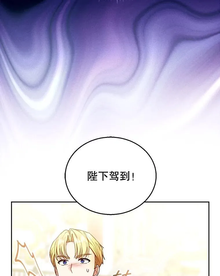68.诞辰宴会 第58页