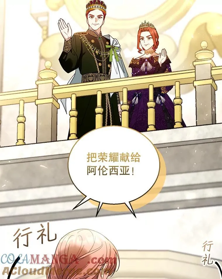 68.诞辰宴会 第61页