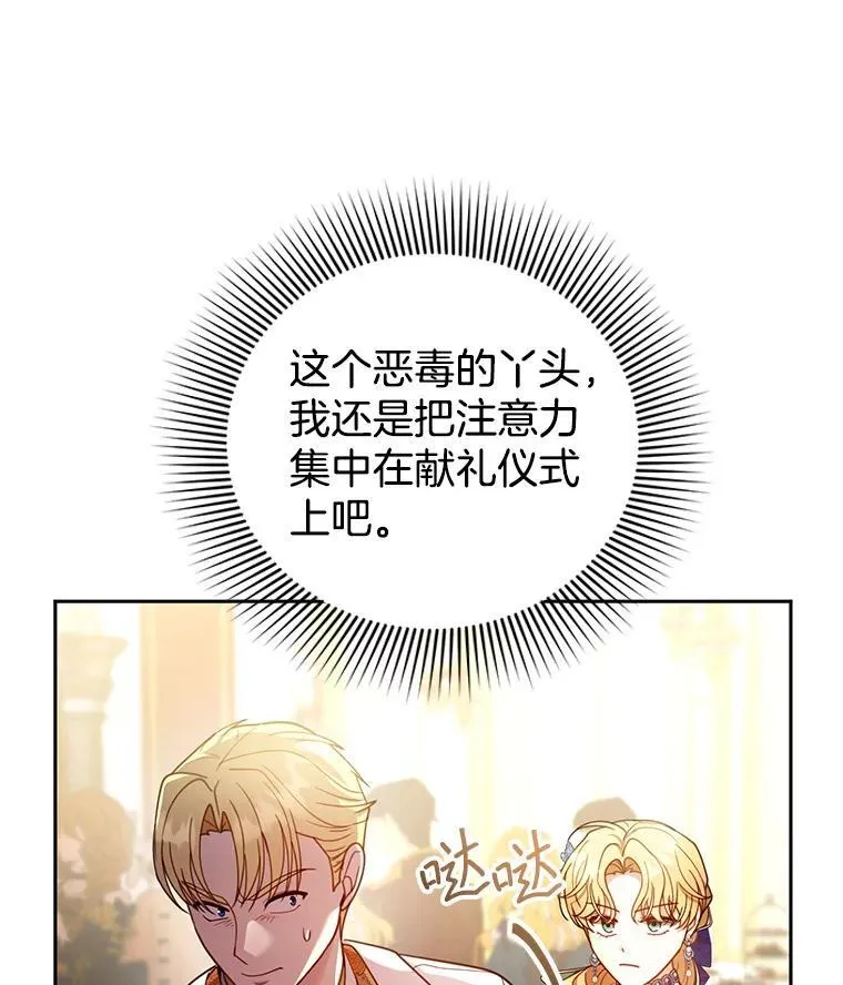 68.诞辰宴会 第63页