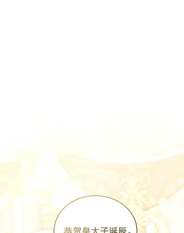 68.诞辰宴会 第70页