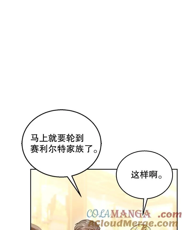 68.诞辰宴会 第73页