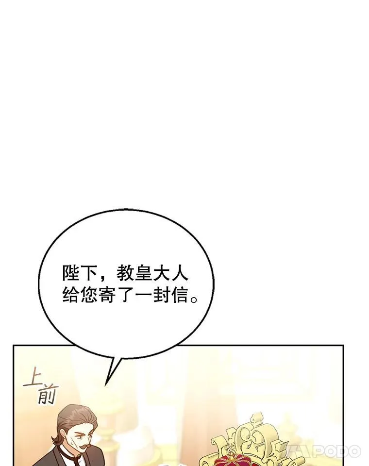68.诞辰宴会 第75页