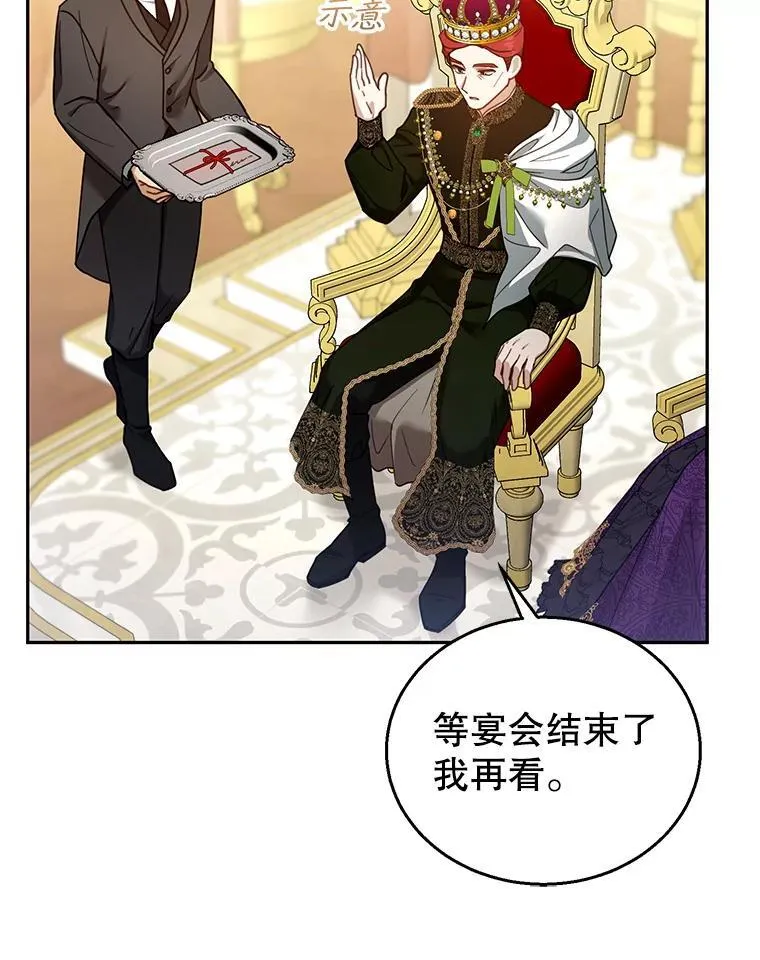 68.诞辰宴会 第76页