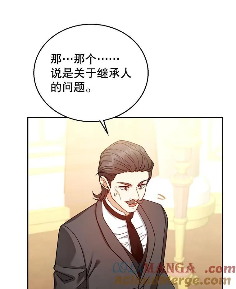 68.诞辰宴会 第77页