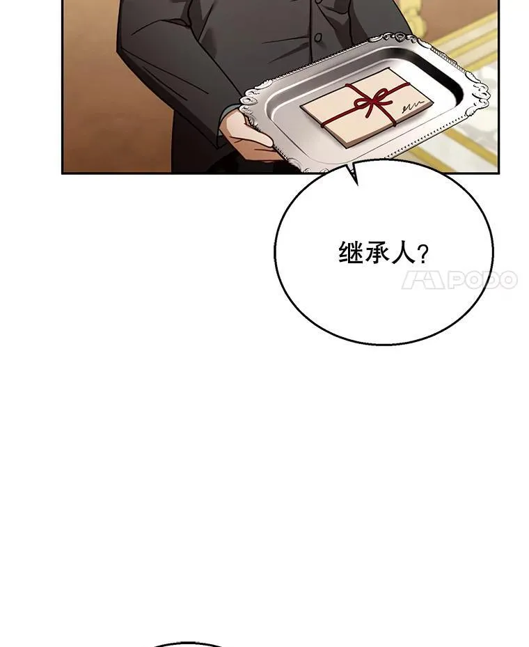 68.诞辰宴会 第78页