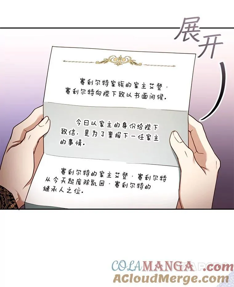 68.诞辰宴会 第81页