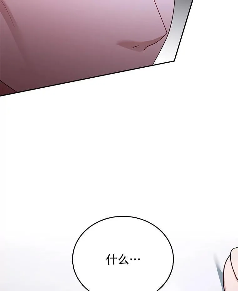 68.诞辰宴会 第83页