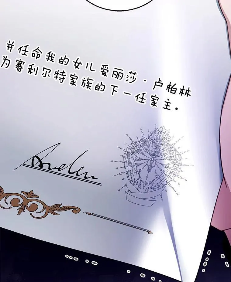 68.诞辰宴会 第84页