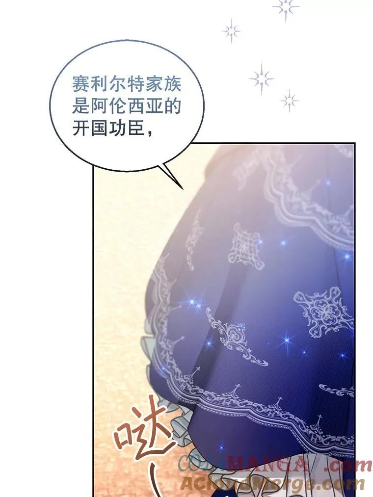 68.诞辰宴会 第89页