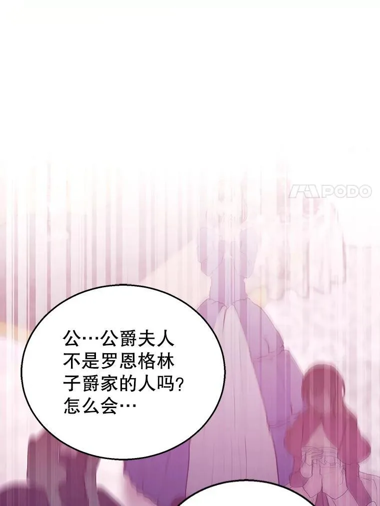 68.诞辰宴会 第98页
