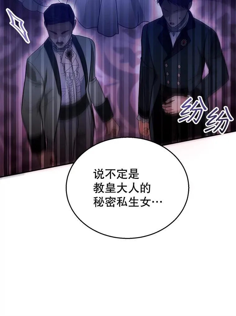 68.诞辰宴会 第100页