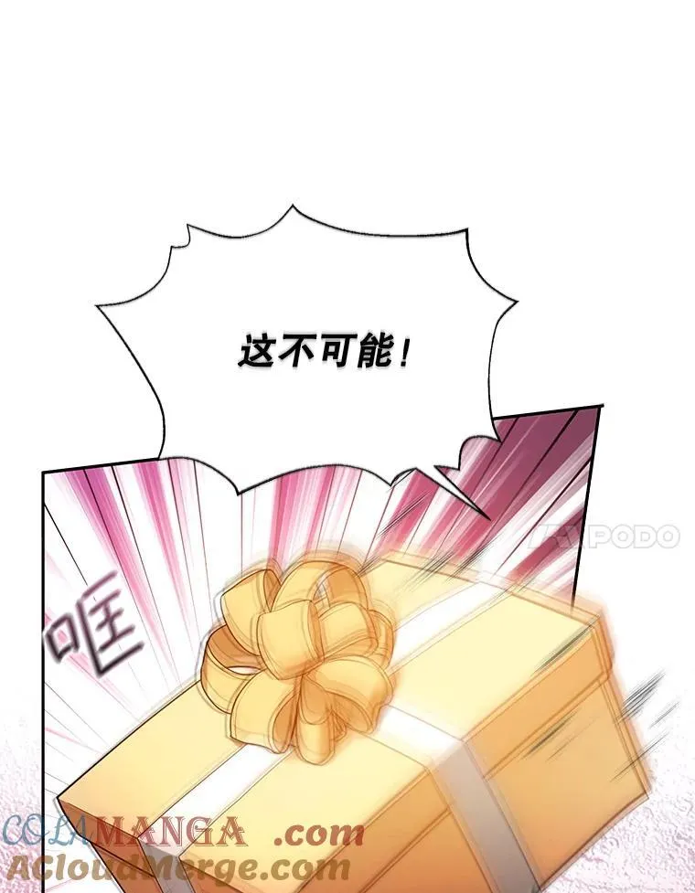 68.诞辰宴会 第101页