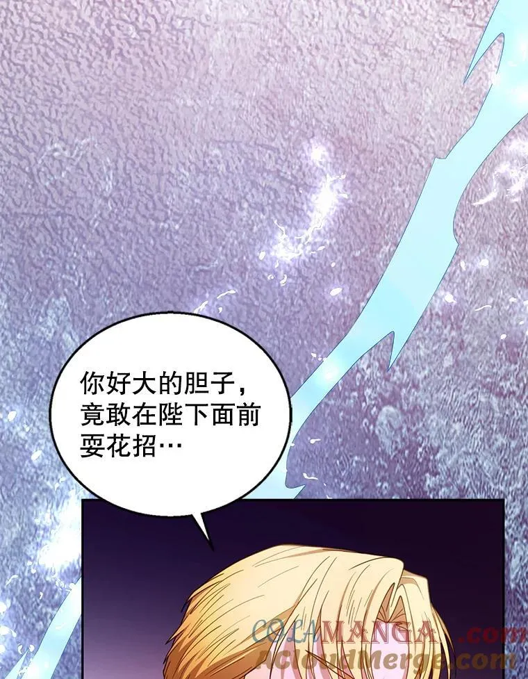 68.诞辰宴会 第105页