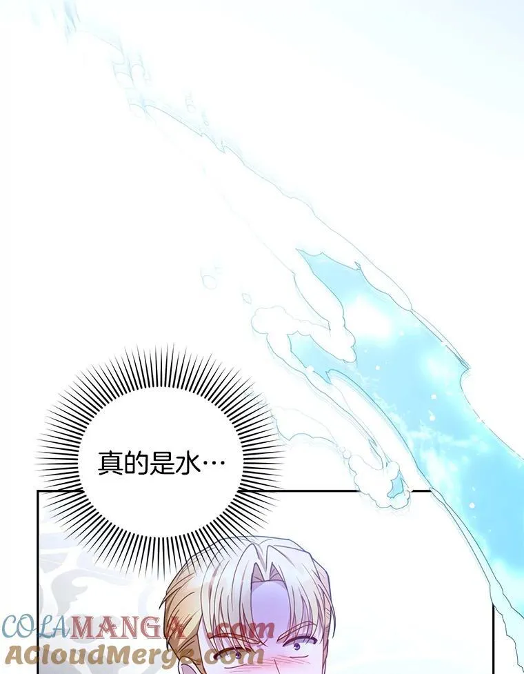 68.诞辰宴会 第113页