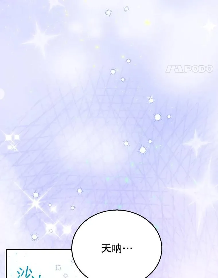 68.诞辰宴会 第118页