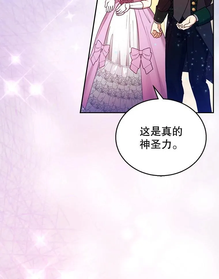 68.诞辰宴会 第120页