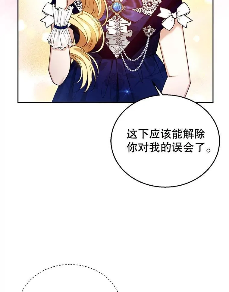 68.诞辰宴会 第122页