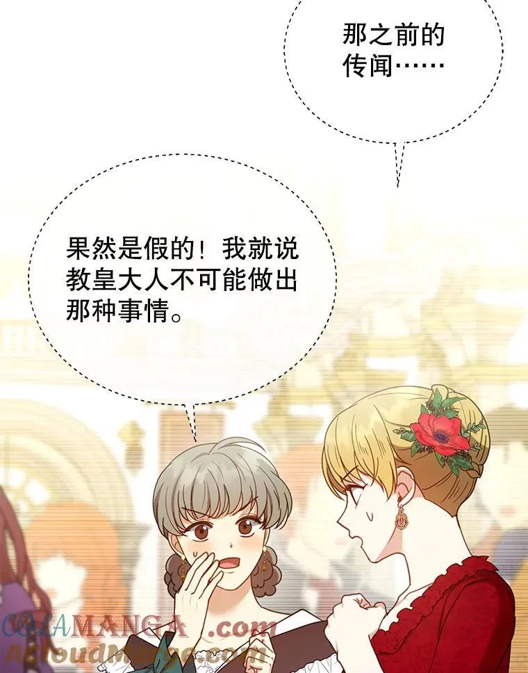 68.诞辰宴会 第125页