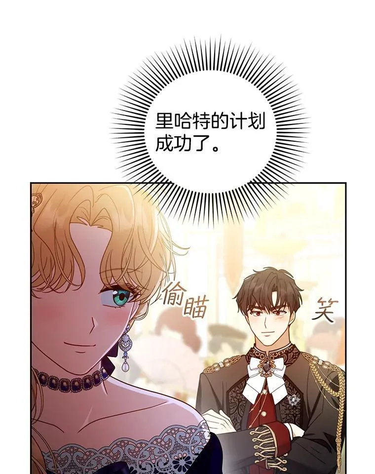 68.诞辰宴会 第127页