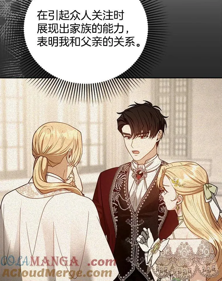 68.诞辰宴会 第129页