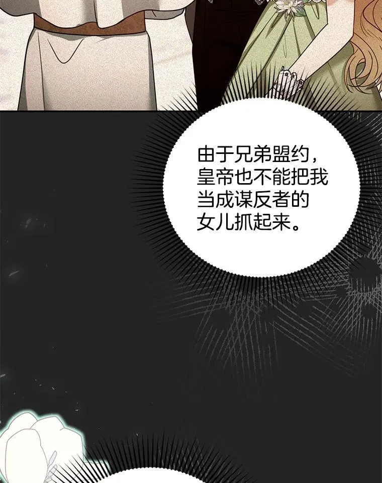 68.诞辰宴会 第130页