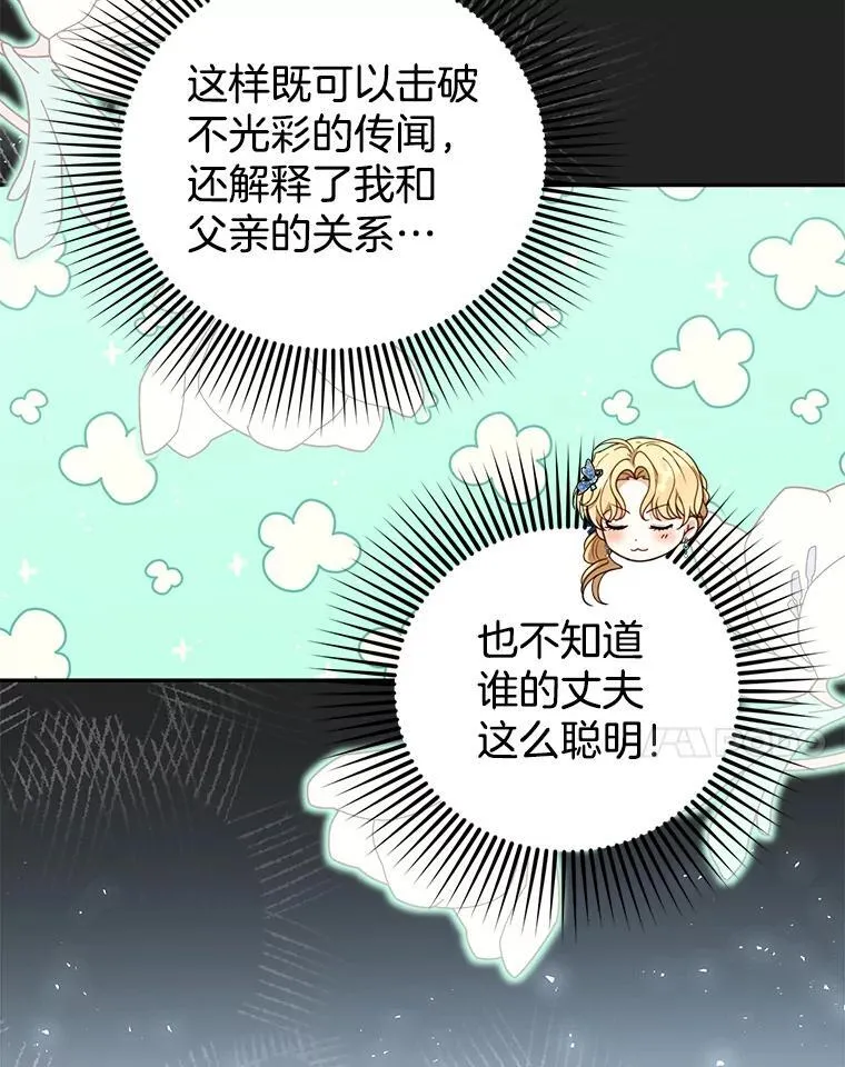 68.诞辰宴会 第131页