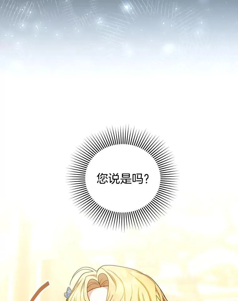 68.诞辰宴会 第132页