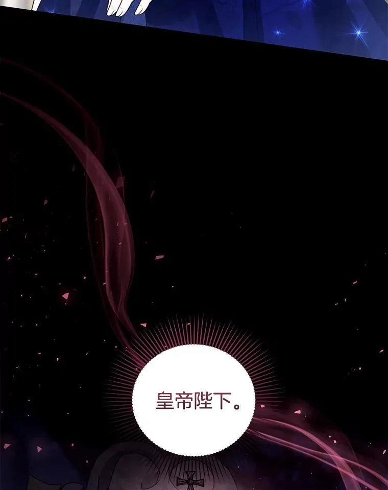 68.诞辰宴会 第134页