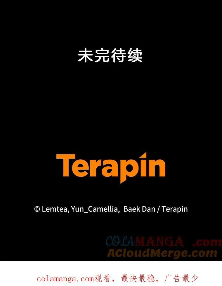 68.诞辰宴会 第137页