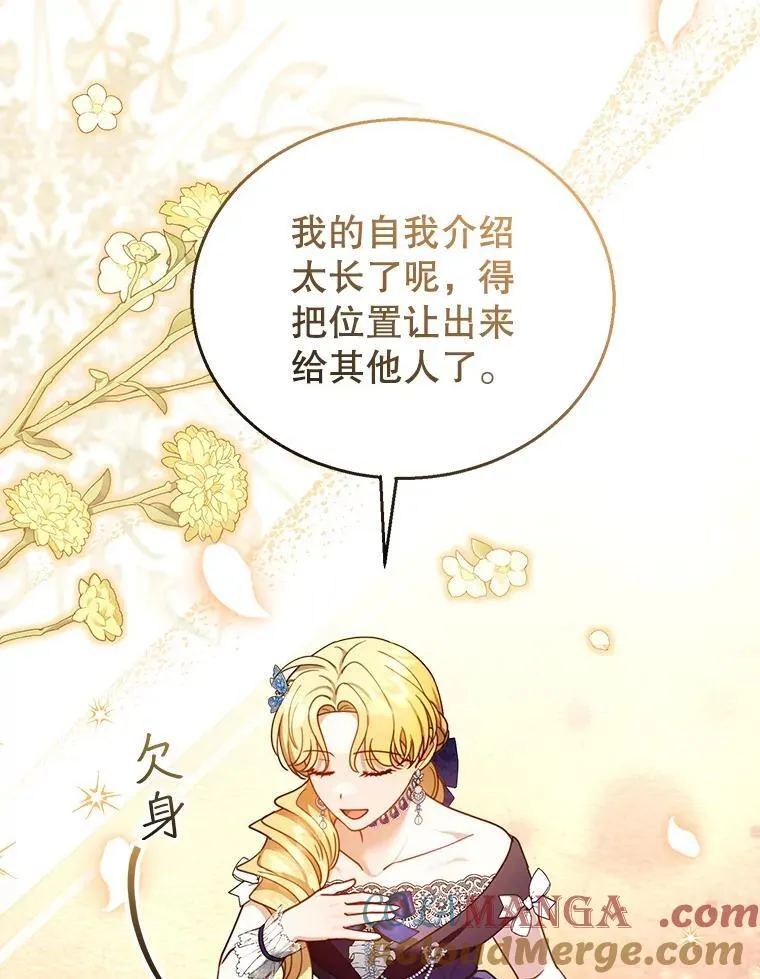 69.质问教皇 第5页