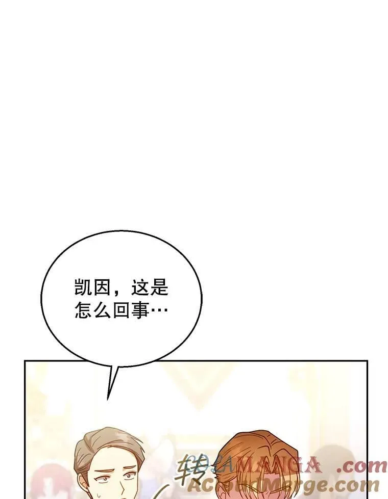 69.质问教皇 第9页