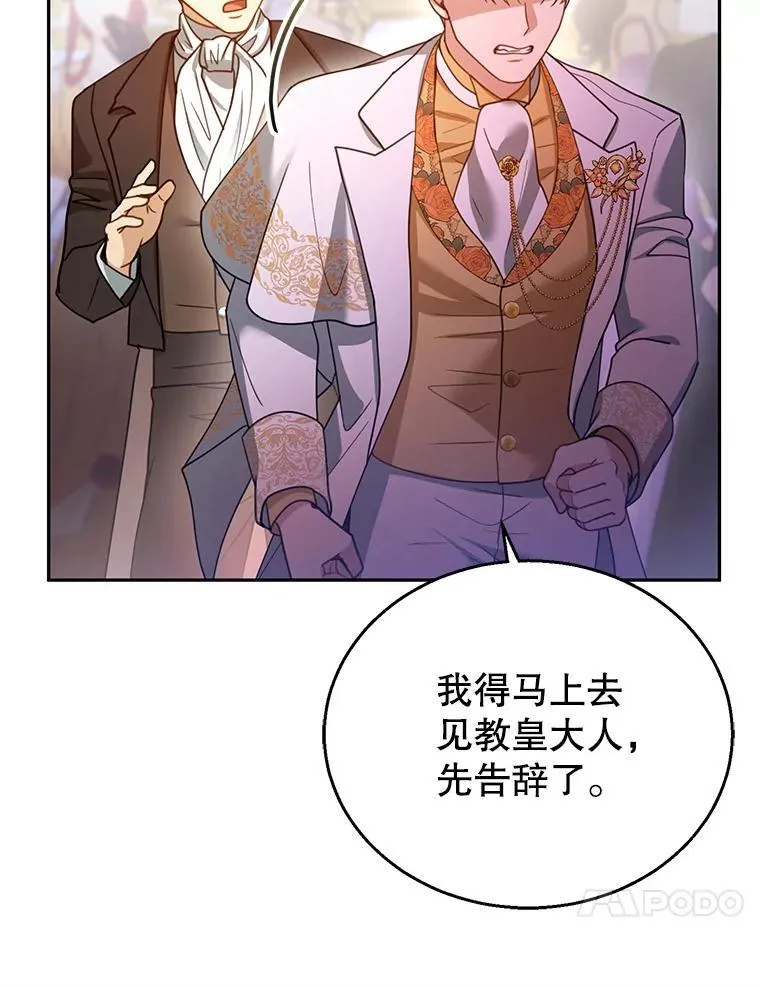 69.质问教皇 第10页