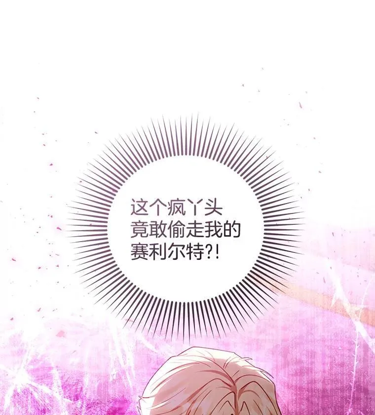 69.质问教皇 第11页