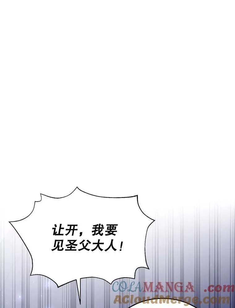 69.质问教皇 第17页