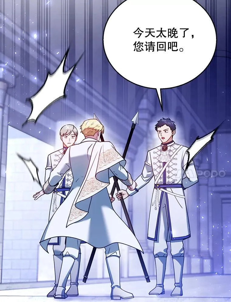69.质问教皇 第18页