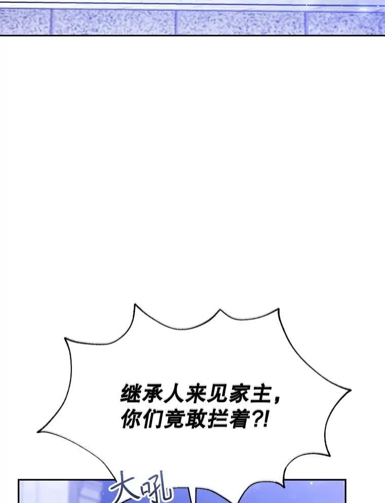 69.质问教皇 第19页