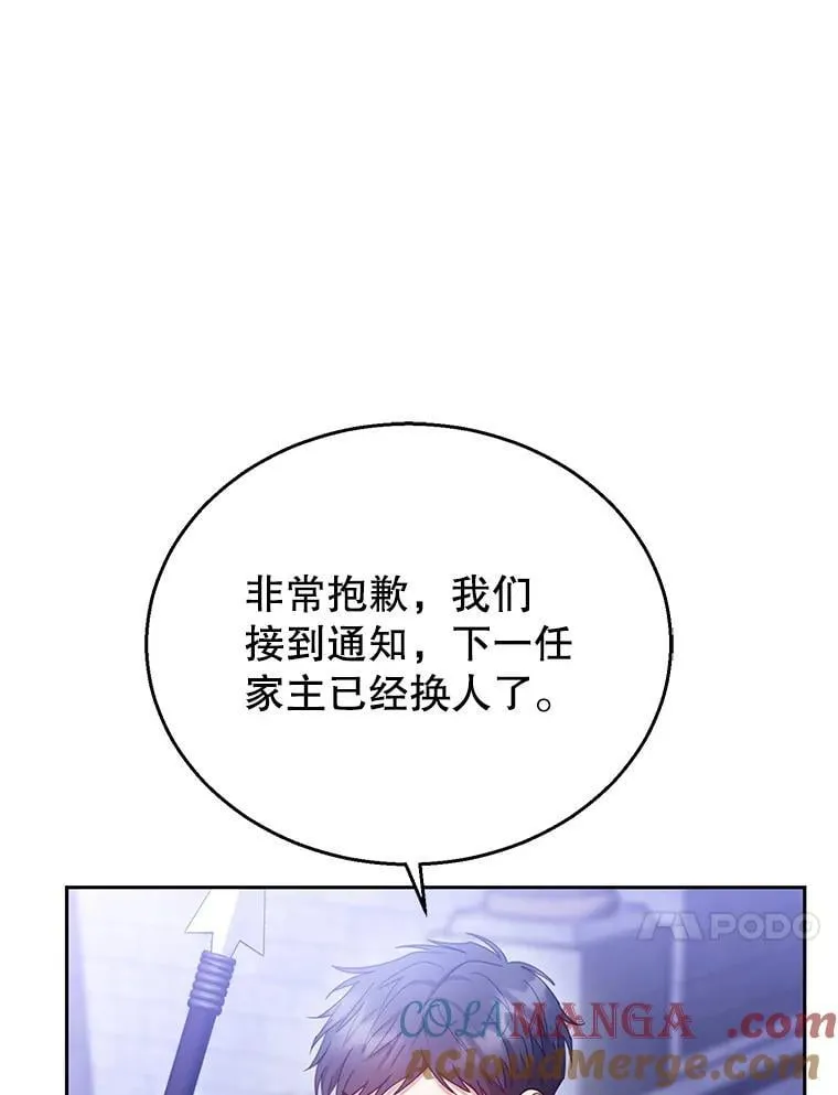 69.质问教皇 第21页