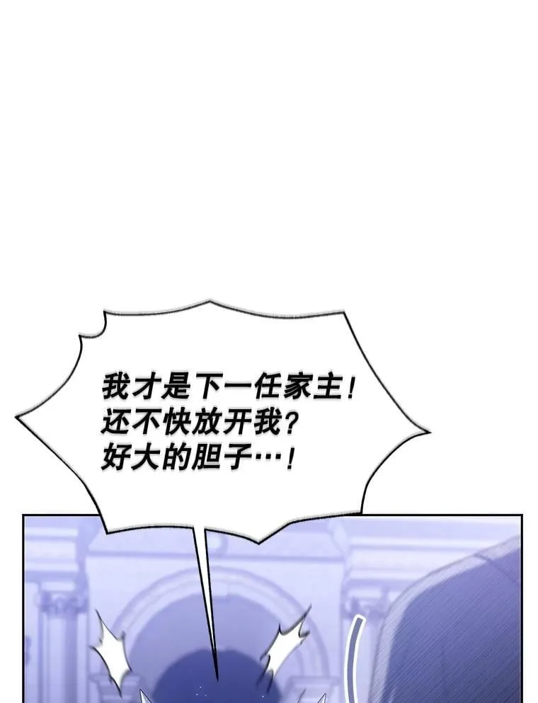 69.质问教皇 第23页