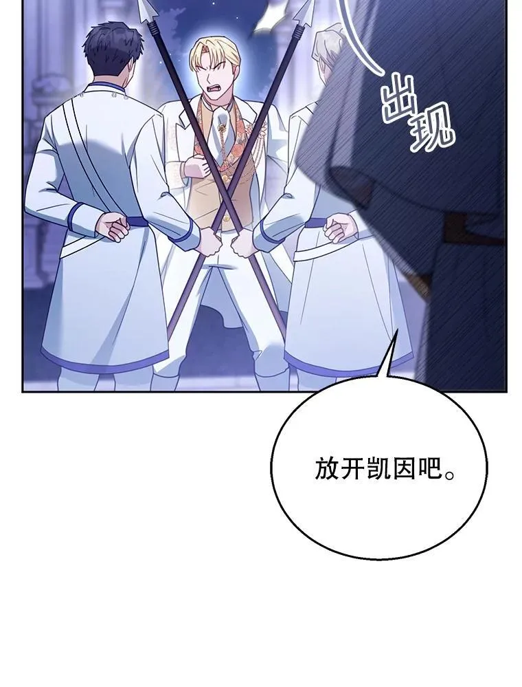 69.质问教皇 第24页