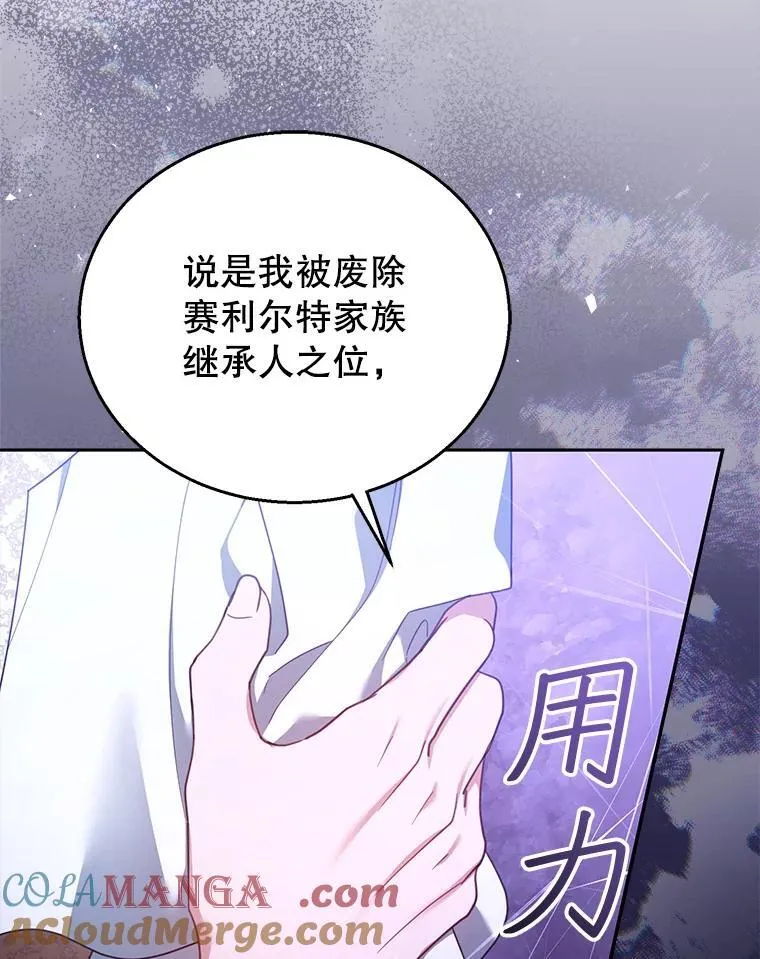 69.质问教皇 第29页