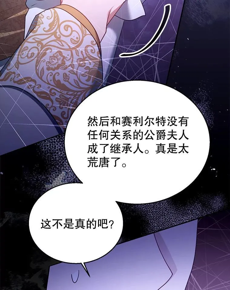 69.质问教皇 第30页