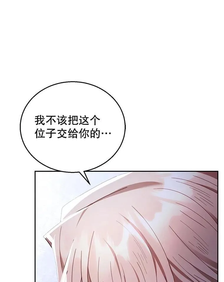 69.质问教皇 第34页